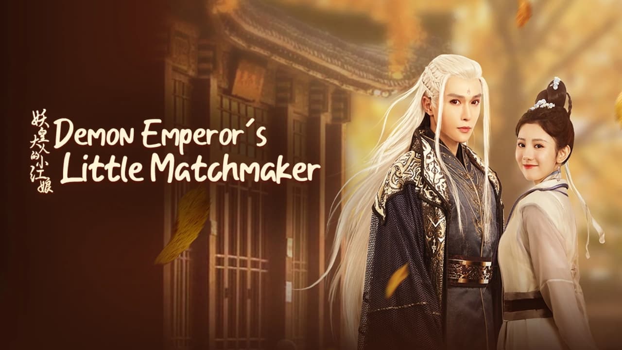 دانلود سریال چینی خواستگار کوچولوی امپراتور شیاطین 2022 Demon Emperor’s Little Matchmaker