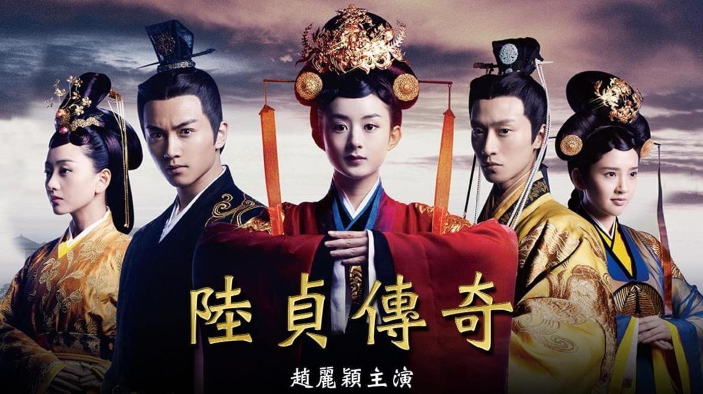 دانلود سریال چینی افسانه لو ژن 2013 Legend of Lu Zhen