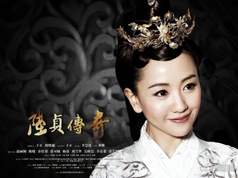 دانلود سریال چینی افسانه لو ژن 2013 Legend of Lu Zhen