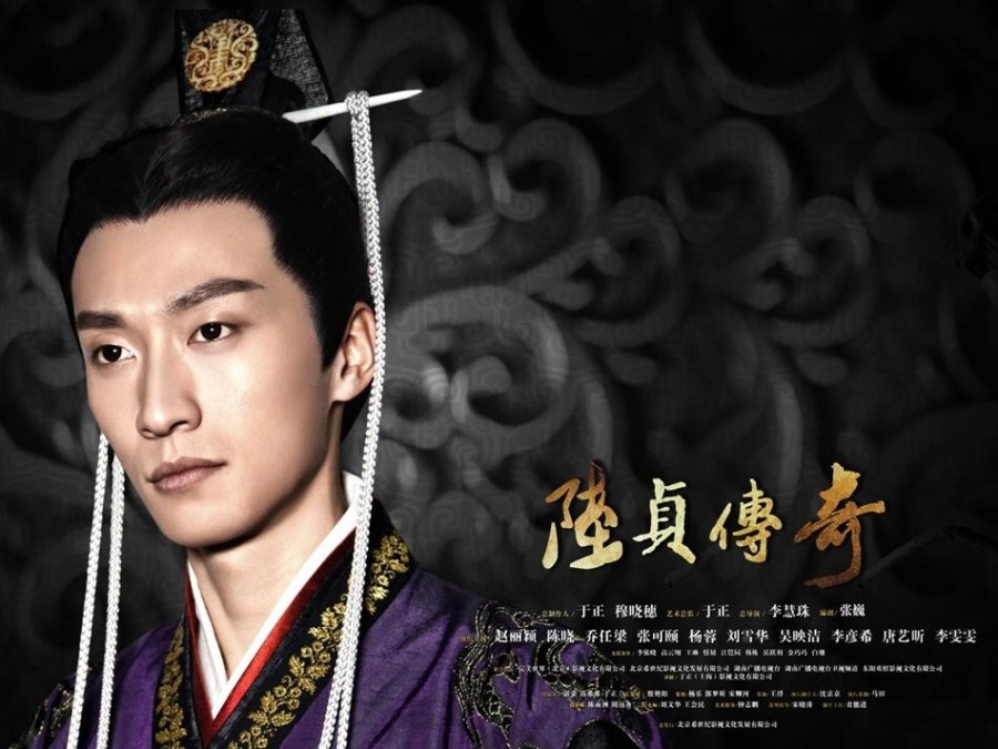 دانلود سریال چینی افسانه لو ژن 2013 Legend of Lu Zhen