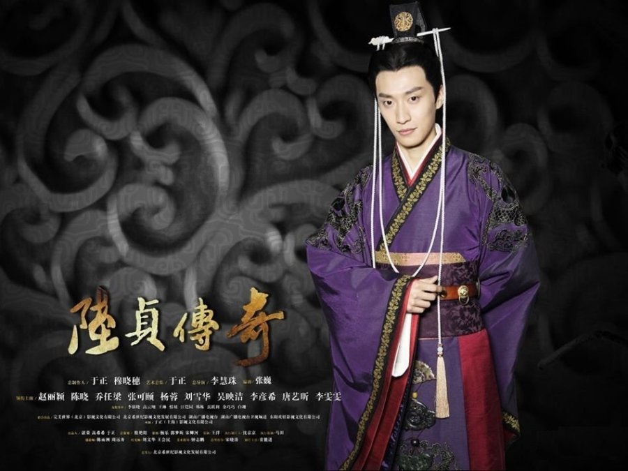 دانلود سریال چینی افسانه لو ژن 2013 Legend of Lu Zhen