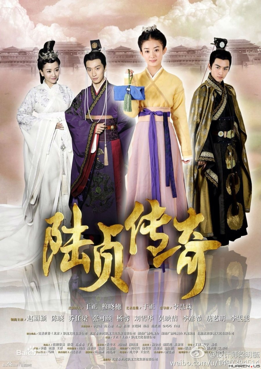 دانلود سریال چینی افسانه لو ژن 2013 Legend of Lu Zhen