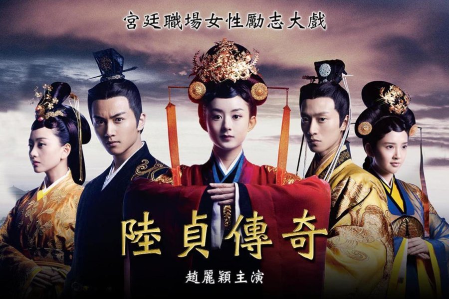 دانلود سریال چینی افسانه لو ژن 2013 Legend of Lu Zhen