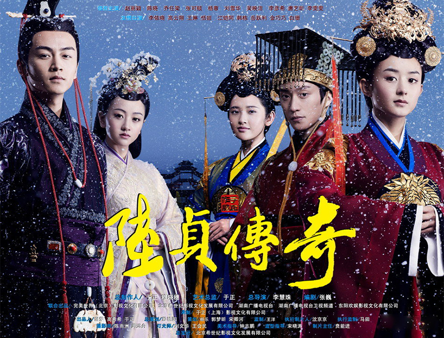 دانلود سریال چینی افسانه لو ژن 2013 Legend of Lu Zhen