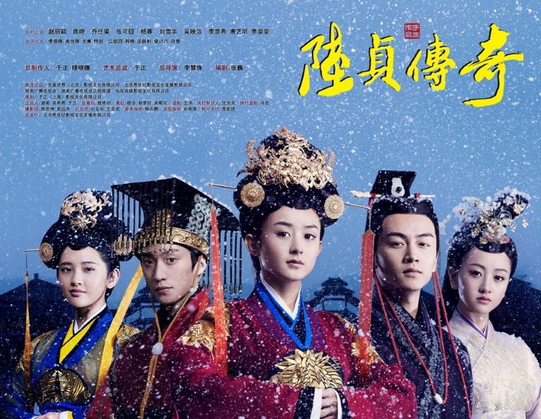 دانلود سریال چینی افسانه لو ژن 2013 Legend of Lu Zhen