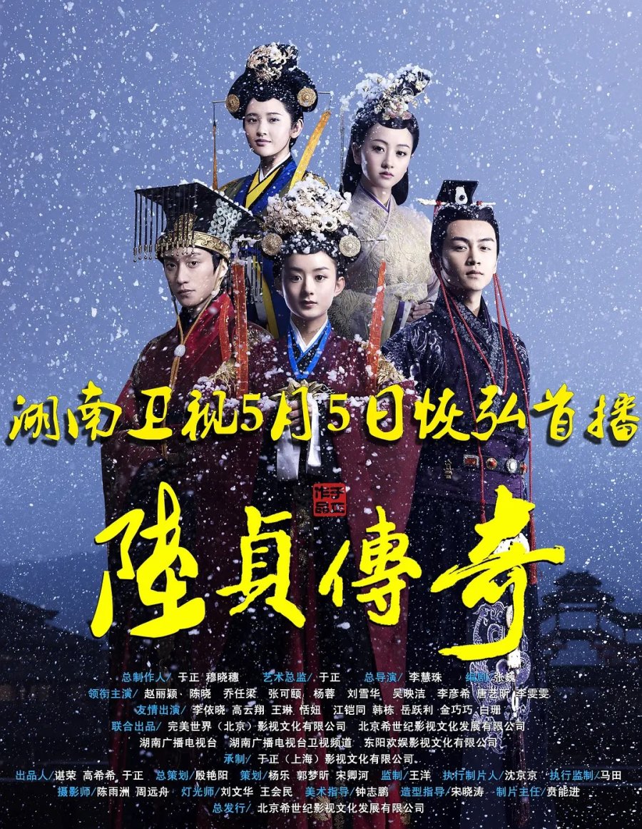 دانلود سریال چینی افسانه لو ژن 2013 Legend of Lu Zhen