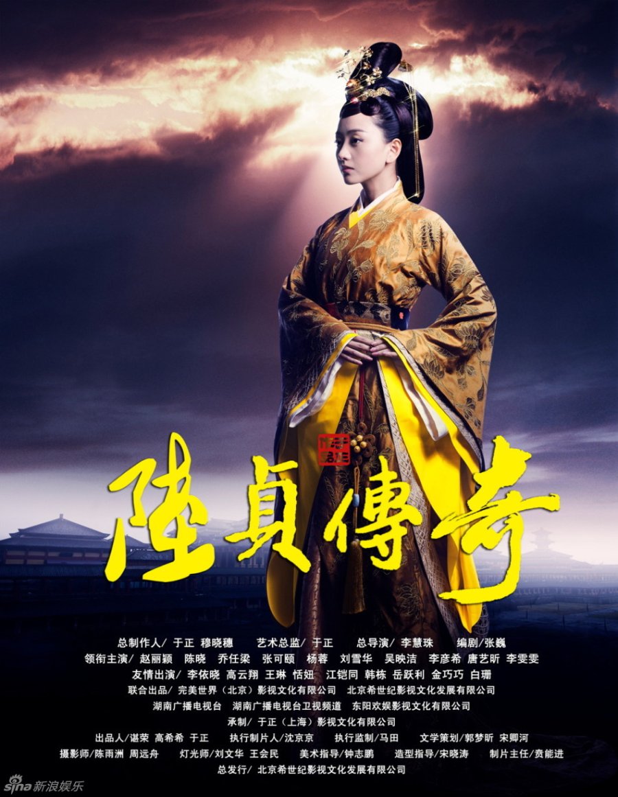 دانلود سریال چینی افسانه لو ژن 2013 Legend of Lu Zhen