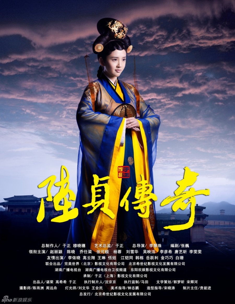 دانلود سریال چینی افسانه لو ژن 2013 Legend of Lu Zhen