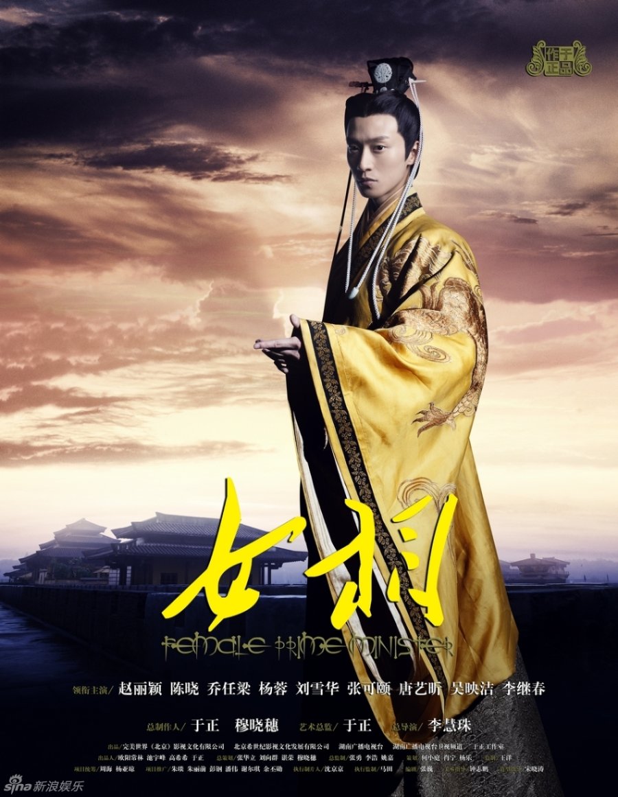 دانلود سریال چینی افسانه لو ژن 2013 Legend of Lu Zhen