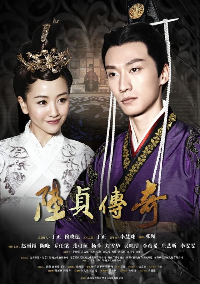 دانلود سریال چینی افسانه لو ژن 2013 Legend of Lu Zhen