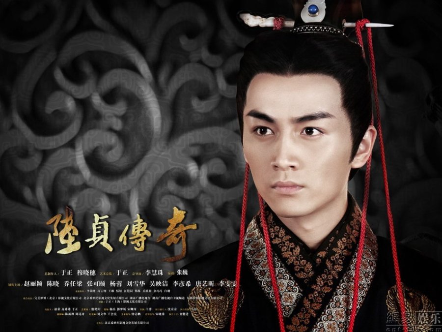 دانلود سریال چینی افسانه لو ژن 2013 Legend of Lu Zhen