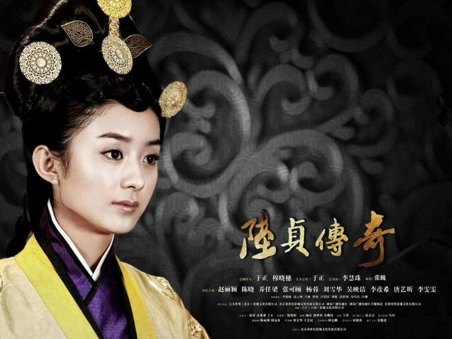 دانلود سریال چینی افسانه لو ژن 2013 Legend of Lu Zhen