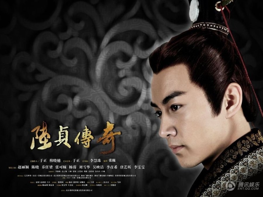 دانلود سریال چینی افسانه لو ژن 2013 Legend of Lu Zhen