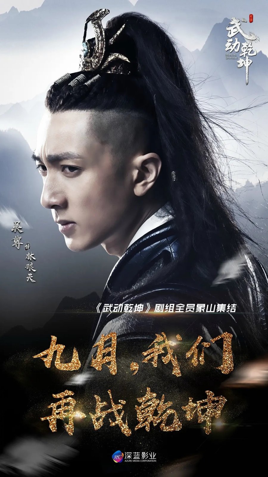 دانلود سریال چینی جهان رزمی 2018 Martial Universe