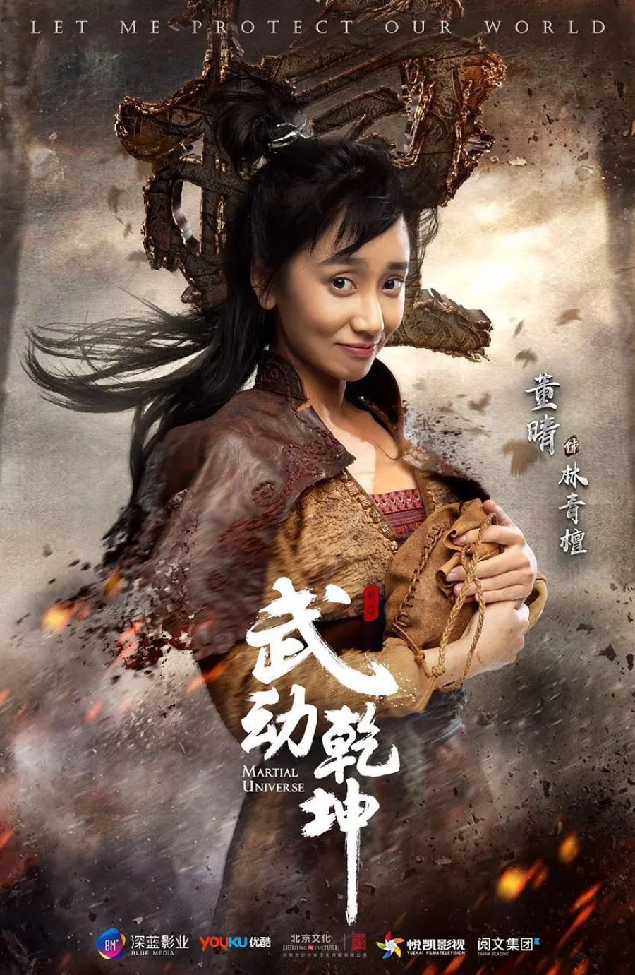 دانلود سریال چینی جهان رزمی 2018 Martial Universe