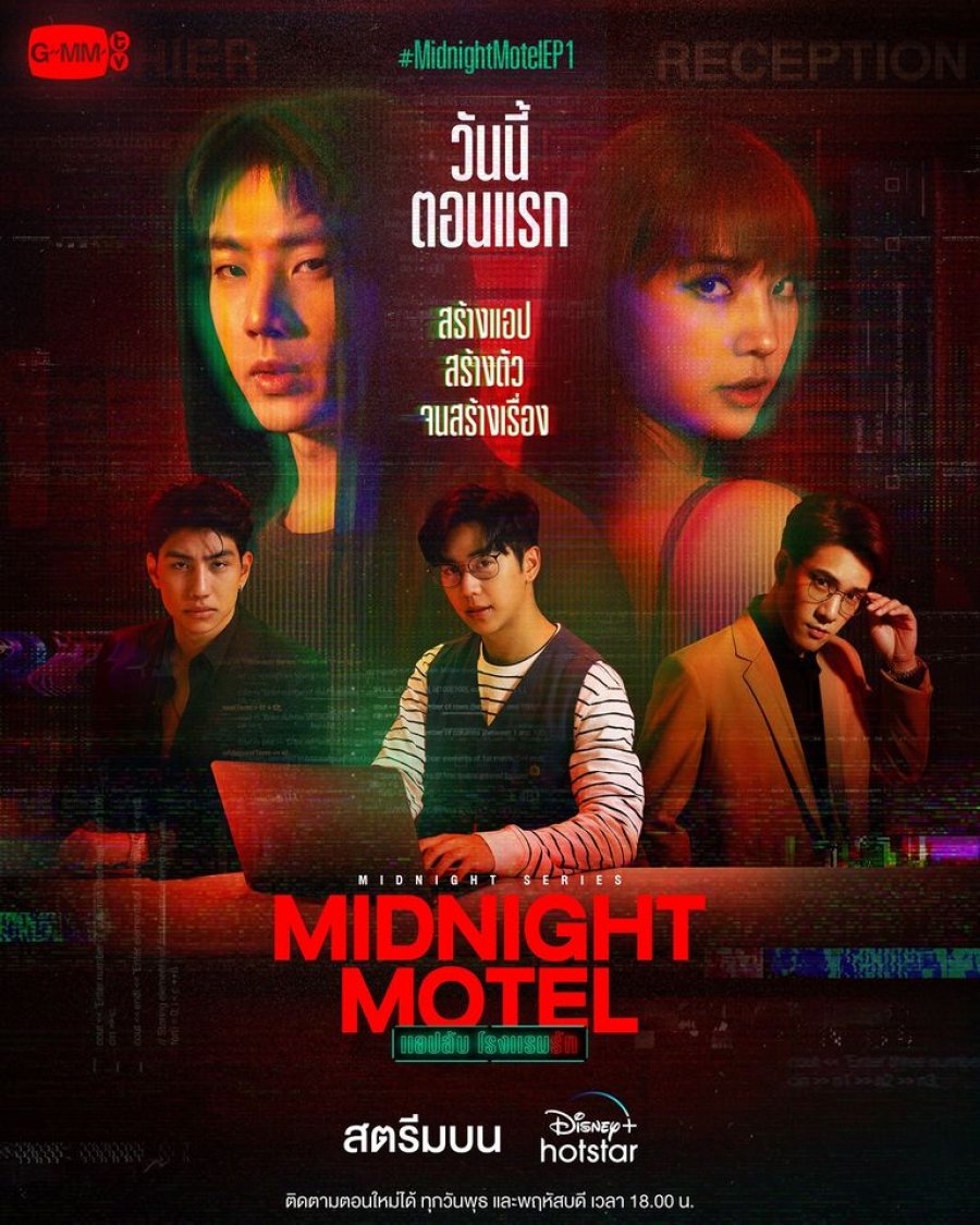 دانلود سریال تایلندی متل نیمه شب 2022 Midnight Motel