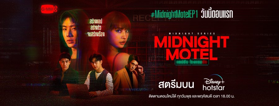 دانلود سریال تایلندی متل نیمه شب 2022 Midnight Motel