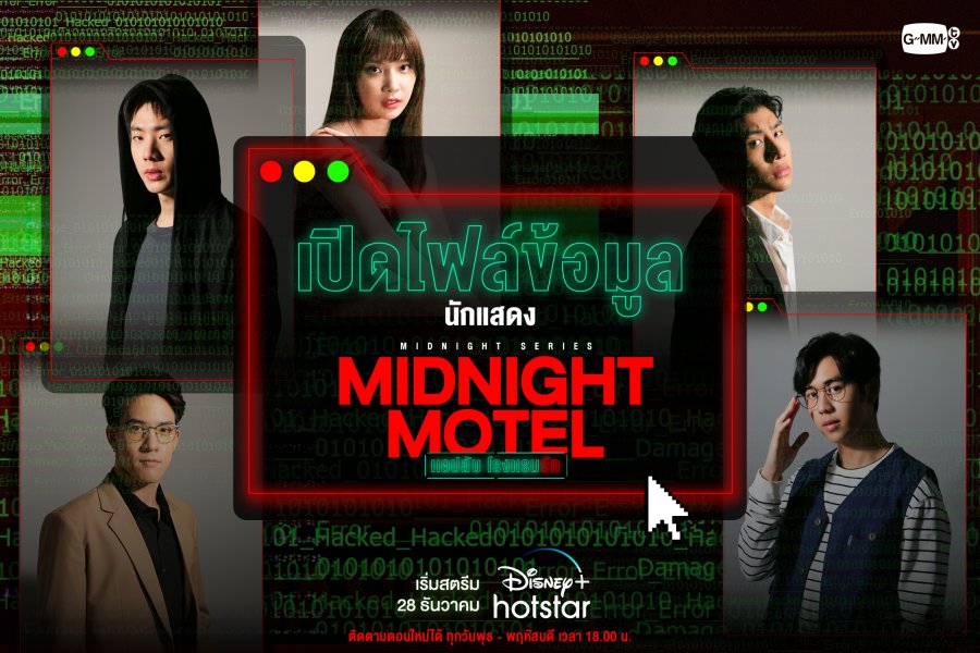 دانلود سریال تایلندی متل نیمه شب 2022 Midnight Motel