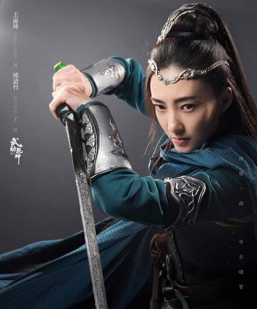 دانلود سریال چینی جهان رزمی فصل دوم 2018 Martial Universe: Season 2