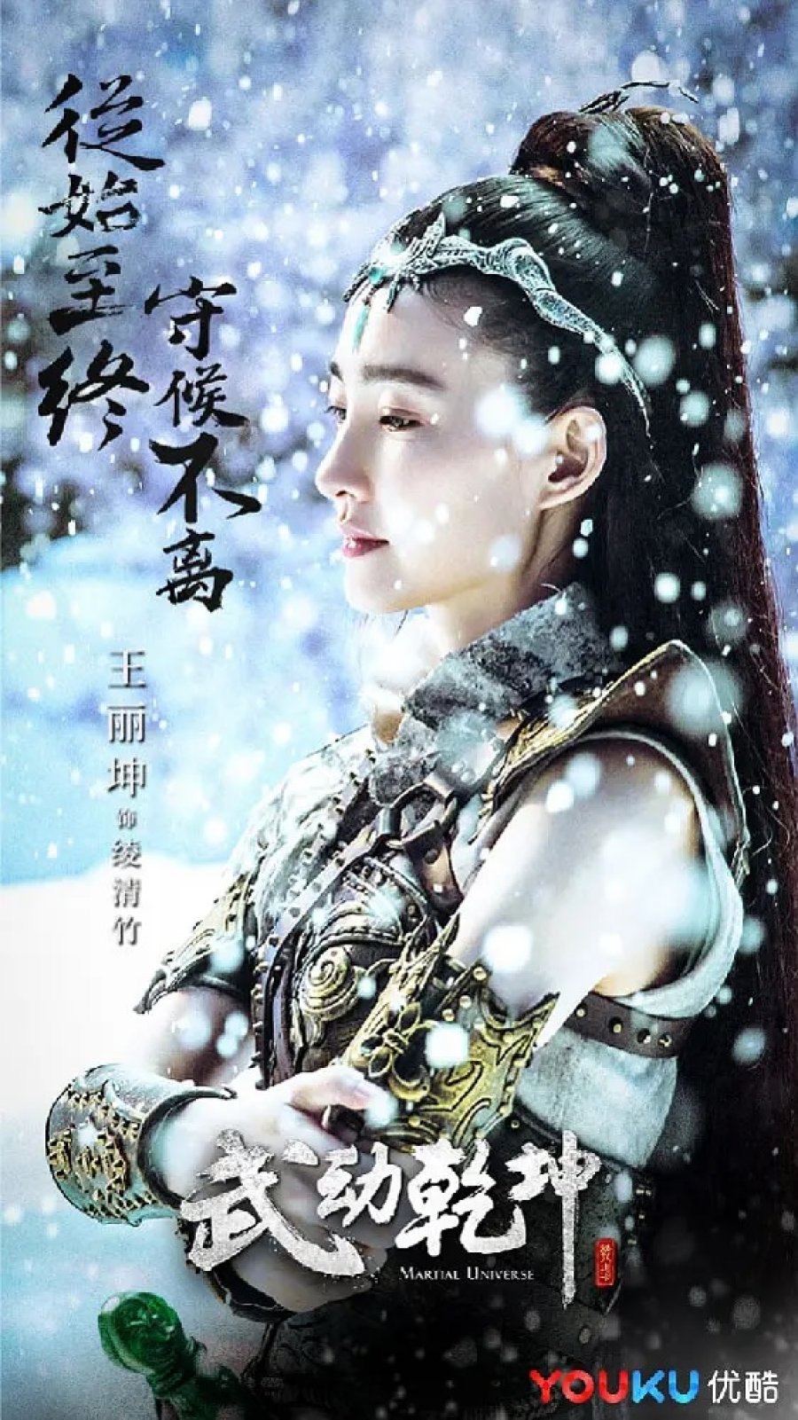 دانلود سریال چینی جهان رزمی فصل دوم 2018 Martial Universe: Season 2