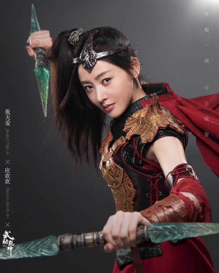 دانلود سریال چینی جهان رزمی فصل دوم 2018 Martial Universe: Season 2