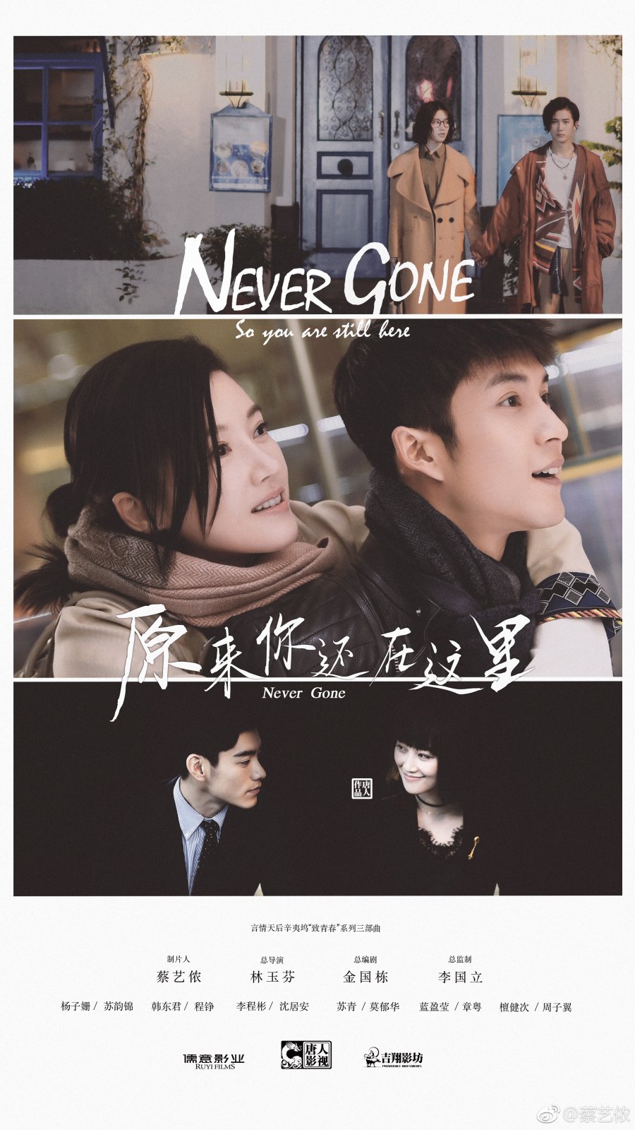 دانلود سریال چینی هرگز نرفته 2018 Never Gone