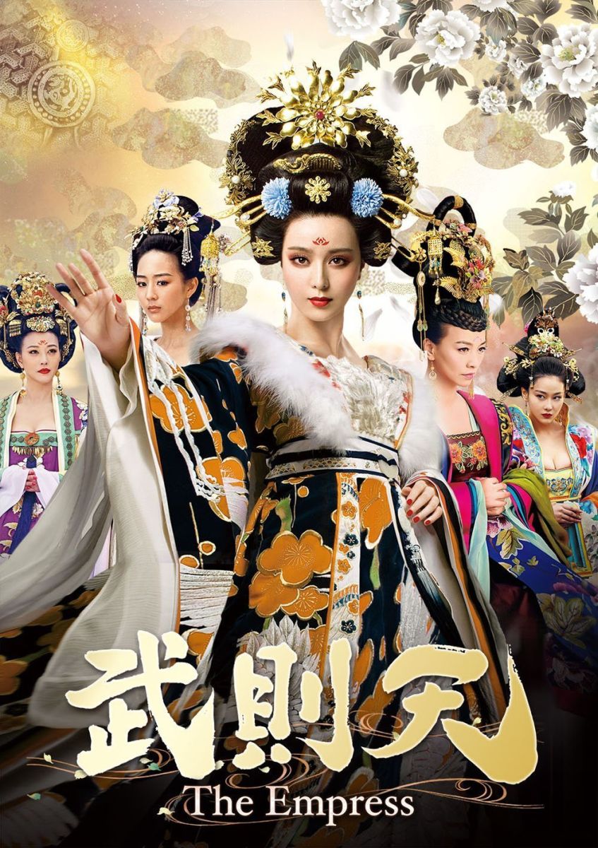 دانلود سریال چینی ملکه چین 2014 The Empress of China