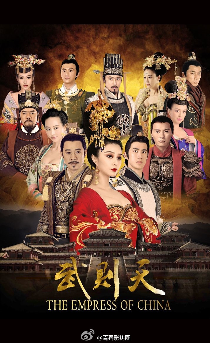 دانلود سریال چینی ملکه چین 2014 The Empress of China