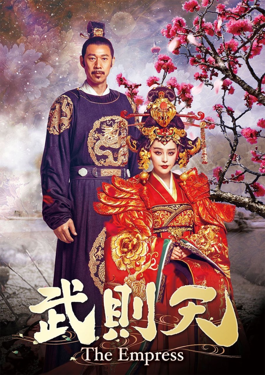 دانلود سریال چینی ملکه چین 2014 The Empress of China