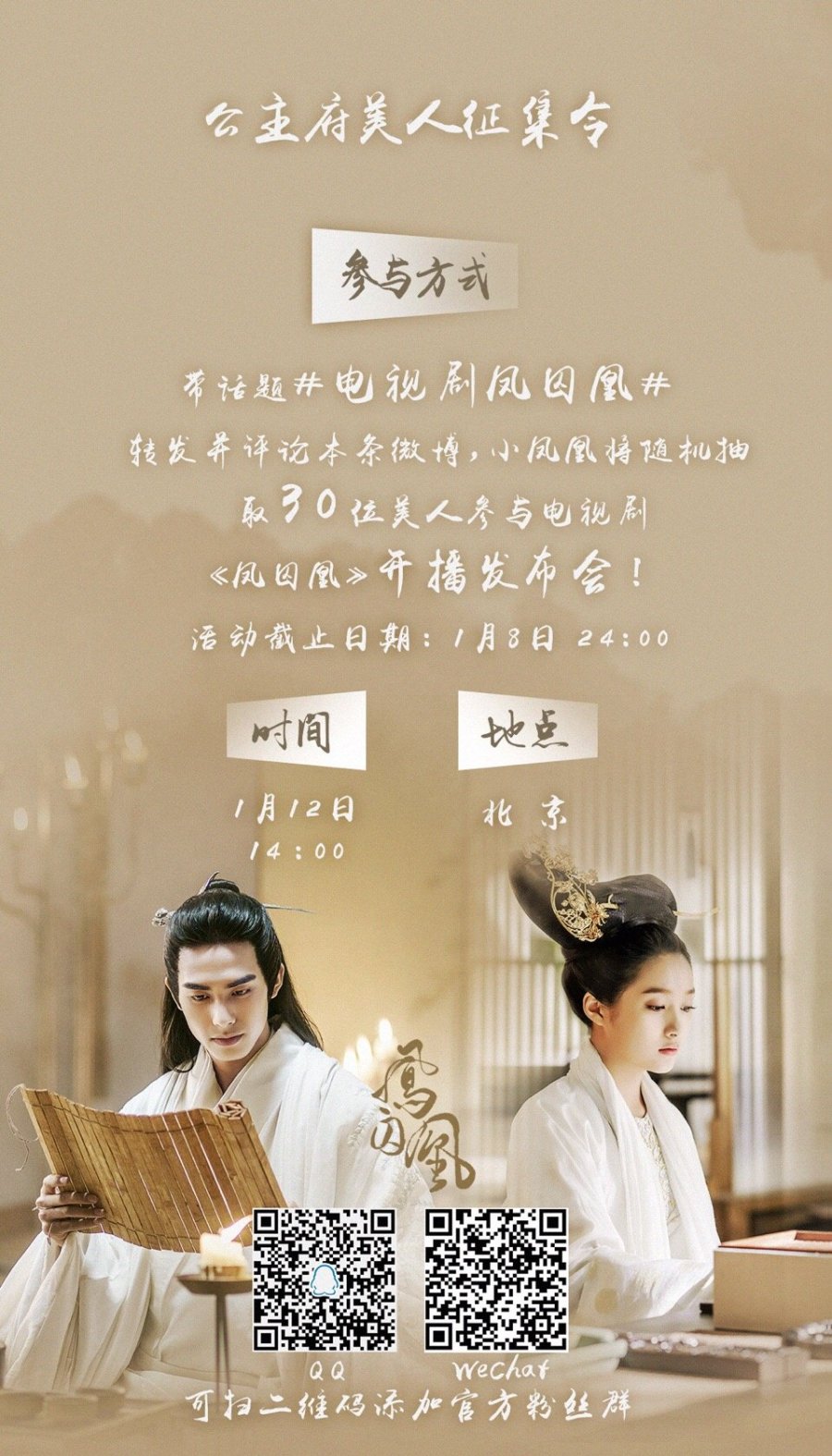 دانلود سریال چینی عاشقان دست نیافتنی  2018 Untouchable Lovers