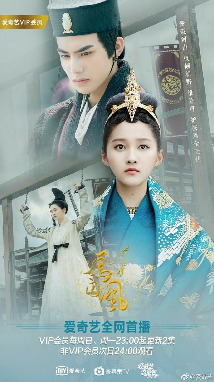 دانلود سریال چینی عاشقان دست نیافتنی  2018 Untouchable Lovers