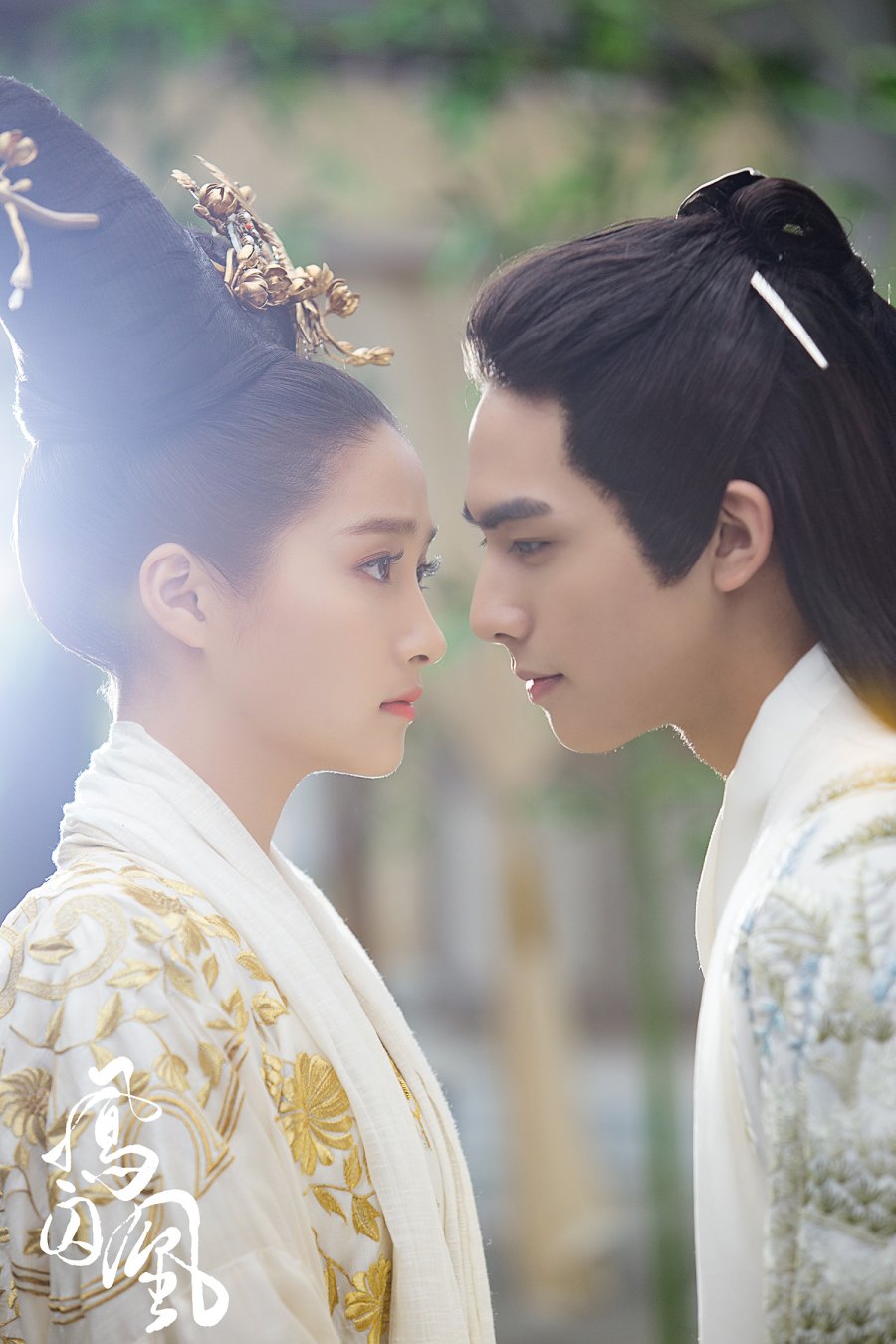 دانلود سریال چینی عاشقان دست نیافتنی  2018 Untouchable Lovers