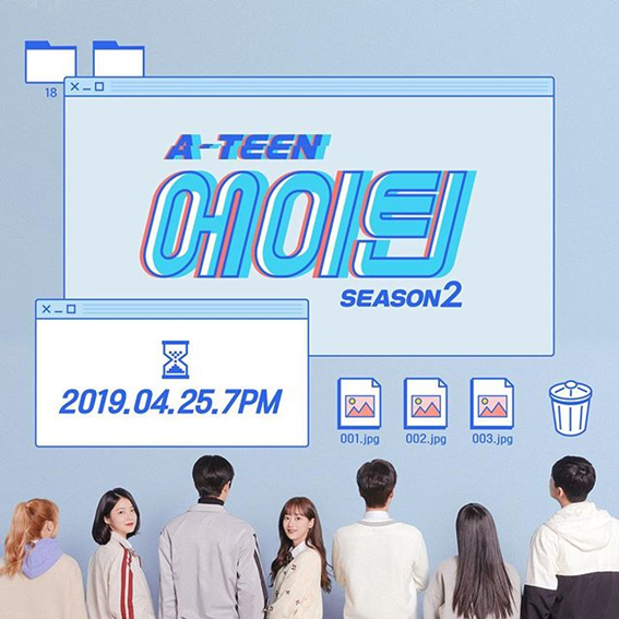 دانلود سریال کره ای نوجوانان فصل دوم 2019 A-Teen Season 2