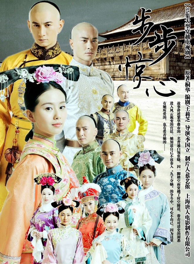 دانلود سریال چینی قلب سرخ 2011 Scarlet Heart