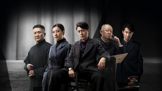 دانلود سریال چینی مصالح جهنمی 2023 Infernal Affairs