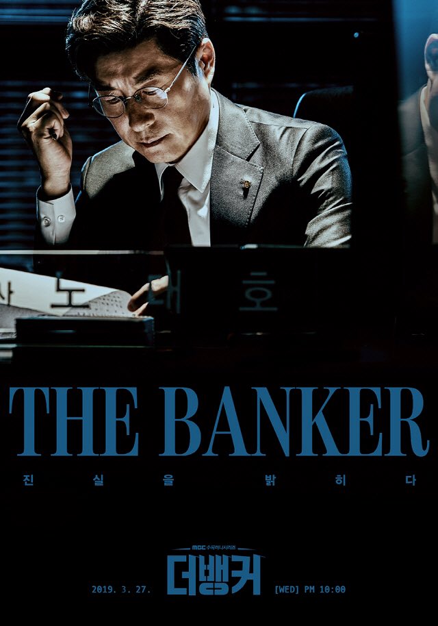 دانلود سریال کره ای بانکدار 2019 The Banker