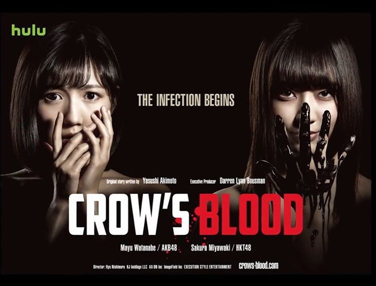 دانلود سریال ژاپنی خون کلاغ 2016 Crow’s Blood