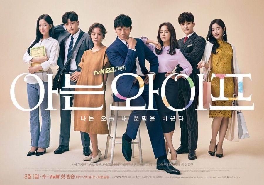 دانلود سریال کره ای همسر آشنا 2018 Familiar Wife