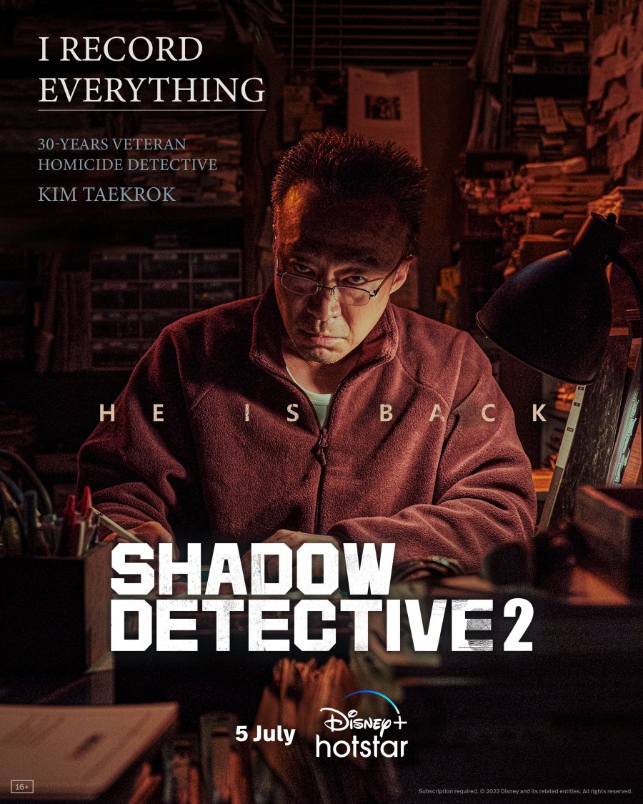 دانلود سریال کره ای بازرس سایه ها فصل دوم 2023 Shadow Detective Season 2