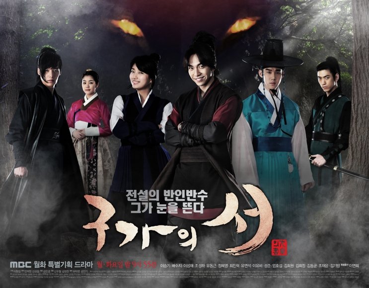 دانلود سریال کره ای کتاب خانوادگی گو  2013 Gu Family Book