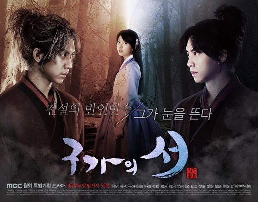 دانلود سریال کره ای کتاب خانوادگی گو  2013 Gu Family Book