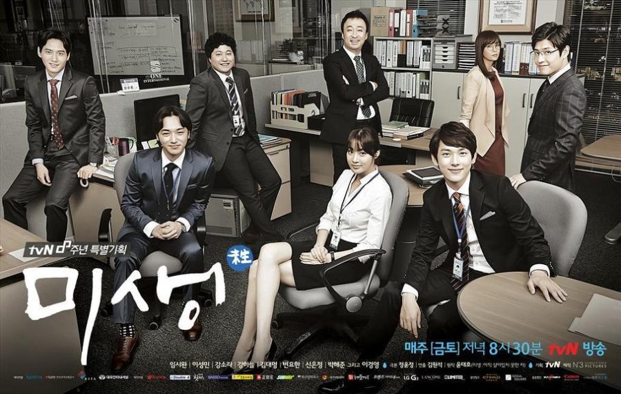 دانلود سریال کره ای زندگی نا تمام 2014 Misaeng: Incomplete Life