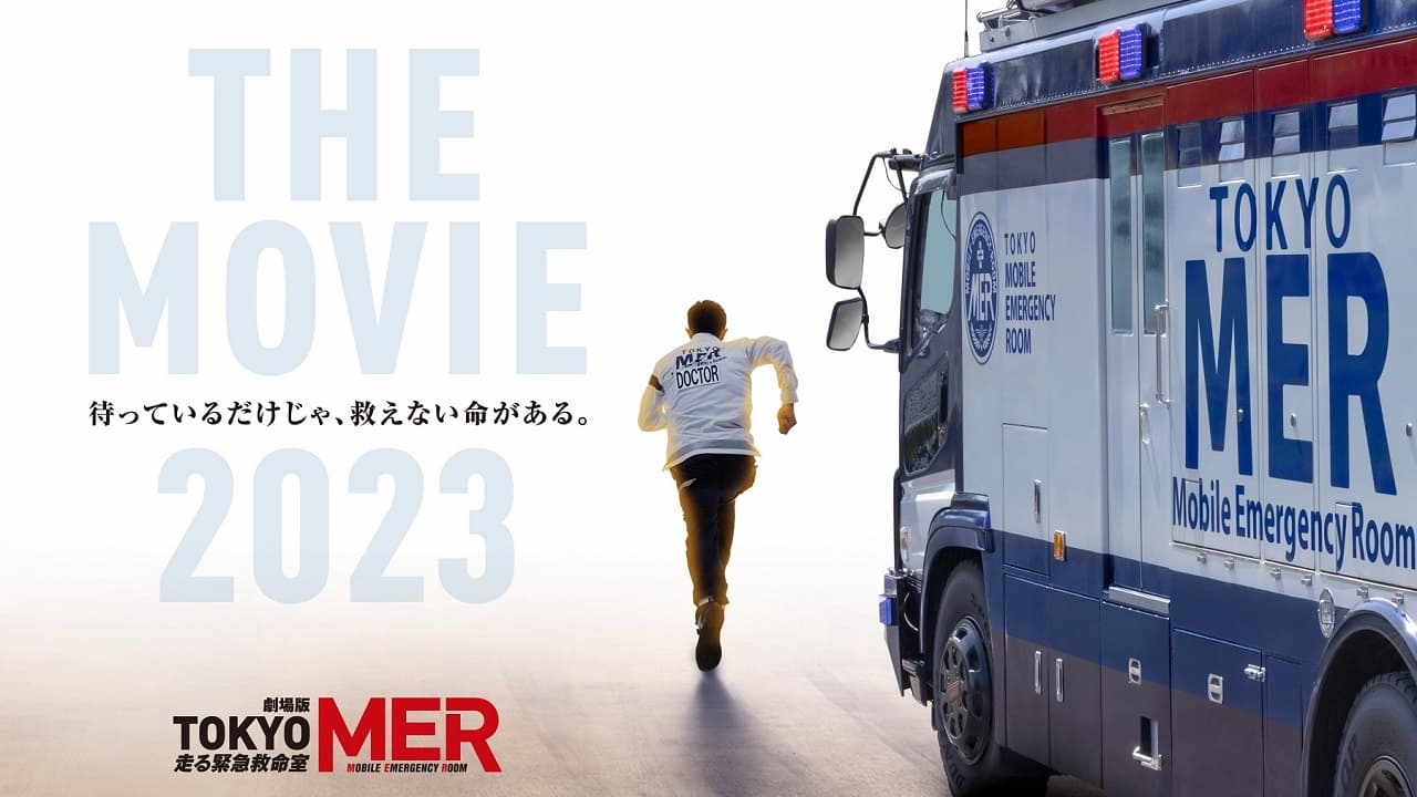 دانلود فیلم ژاپنی گروه نجات بخش توکیو، فیلم 2023 Tokyo MER: The Movie