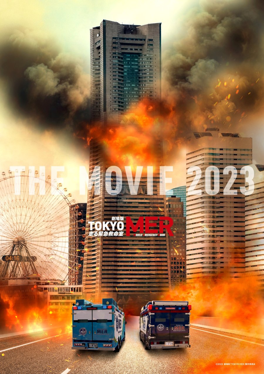 دانلود فیلم ژاپنی گروه نجات بخش توکیو، فیلم 2023 Tokyo MER: The Movie