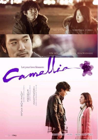 دانلود فیلم کره ای کاملیا 2010 Camellia