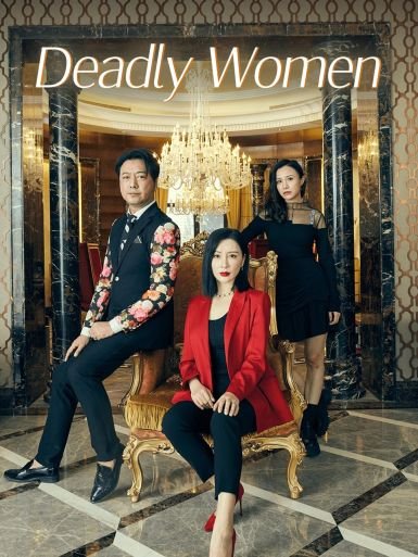 دانلود سریال چینی زنان قاتل 2023 Deadly Women