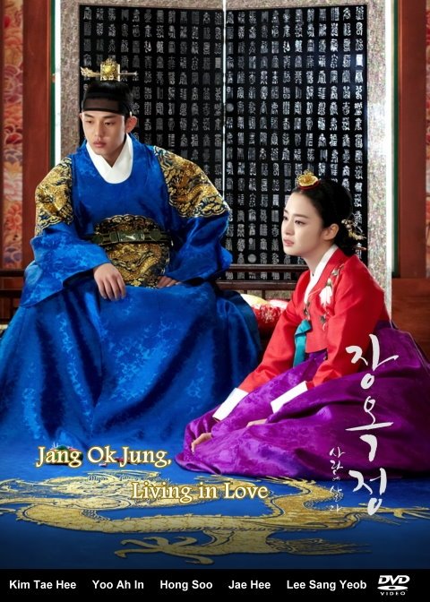 دانلود سریال کره ای جانگ اوک جونگ 2013 Jang Ok Jung