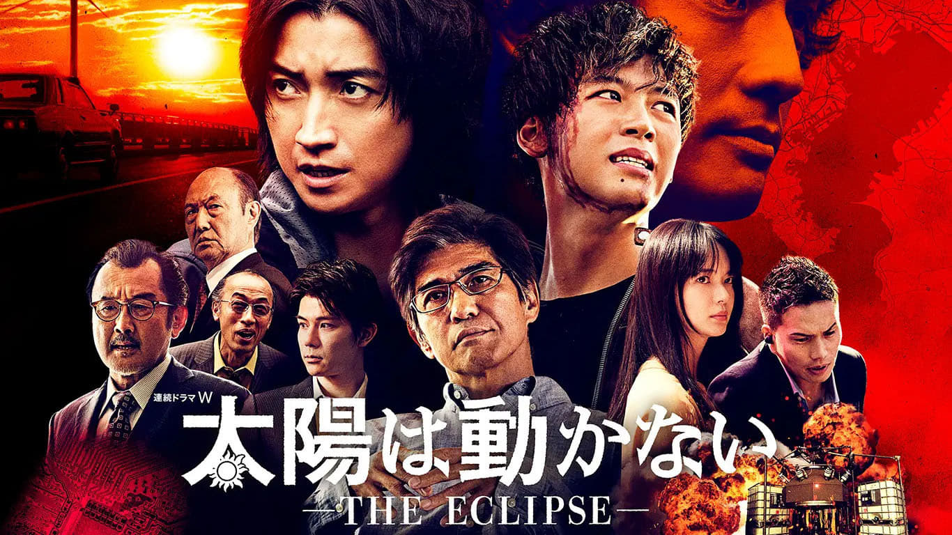 دانلود سریال ژاپنی کسوف 2020 Taiyo wa Ugokanai: The Eclipse