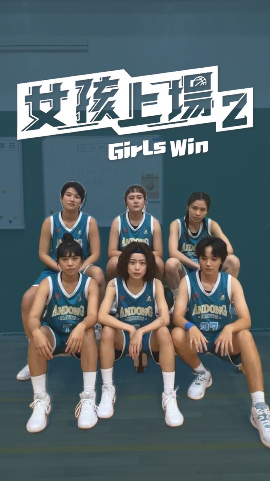 دانلود سریال تایوانی دخترا همیشه برنده ان فصل دوم 2024 Girls Win Season 2