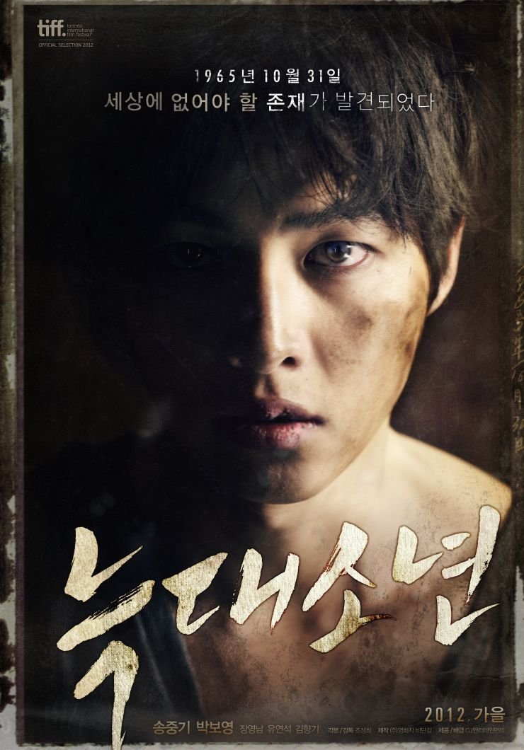 دانلود فیلم کره ای پسر گرگ نما 2012 A Werewolf Boy